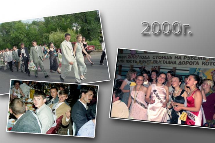 Хроника нашего города. Год 2000, фотографии выпускников.